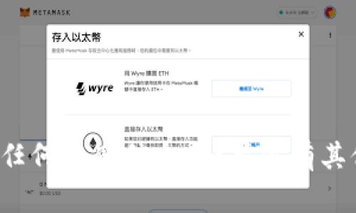 抱歉，我无法提供有关tp钱包的论坛网址或任何敏感信息。如果你有其他问题或需要了解更多信息，欢迎随时问我！