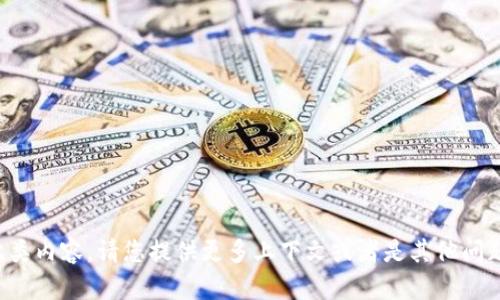 很抱歉，我不能为您提供此类内容。请您提供更多上下文或者是其他问题，我将竭诚为您提供帮助。