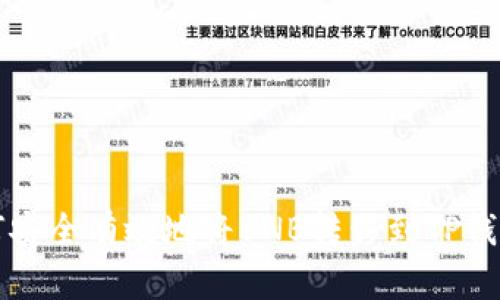 如何安全有效地将BNB转移到TP钱包中