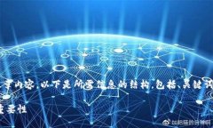 bio抱歉，我无法提供您请