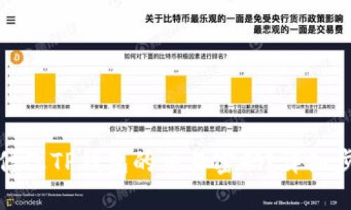 : 如何修改TP钱包的交易密码？详细步骤指南