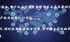 baiotiTP钱包如何注册及使用