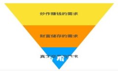 比特币钱包的用处及选择
