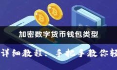 TP钱包自动交易设置详细教