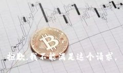 抱歉，我不能满足这个请