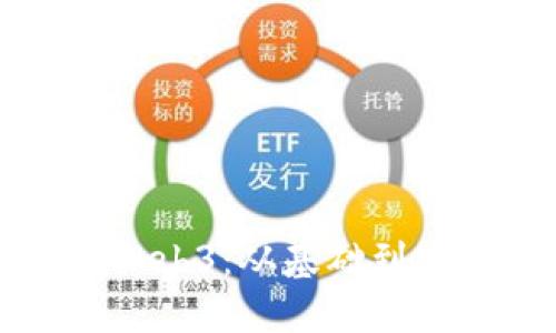 如何成功入局Web3：从基础到实践的完全指南