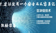 biao ti比特币壹钱包：在去