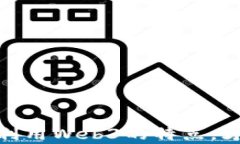   探索Web3时代的致富机会
