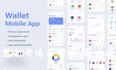 比特币钱包打开速度分析