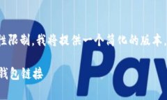 注意： 由于篇幅和复杂性