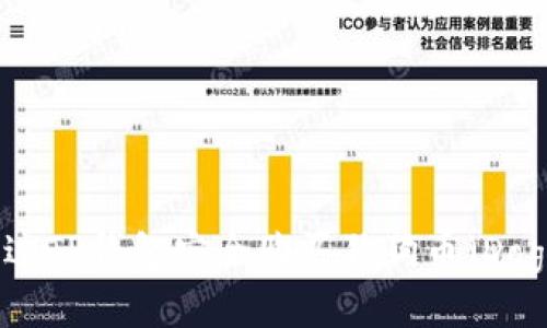 如何通过TP钱包安全购买狗狗币（Dogecoin）