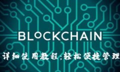 狗狗币手机钱包详细使用