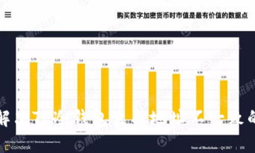 如何解决TP冷钱包生成地址不一致的问题