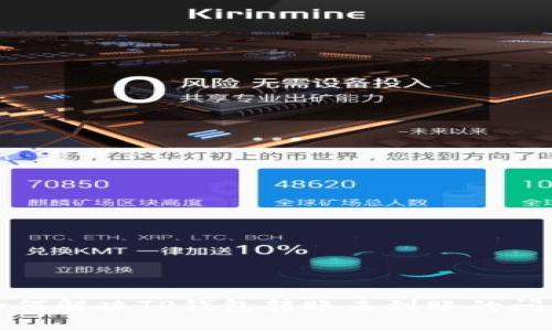 如何解决TP钱包转账未到账的问题
