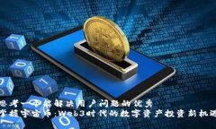 思考一个能解决用户问题