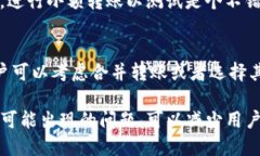 biao ti比特币钱包的USDT为何