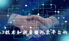 Web3技术如何重塑外卖平台