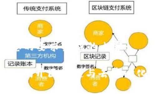 以下是根据您的要求生成的内容：

Web3入门课：揭开区块链与去中心化的未来篇章