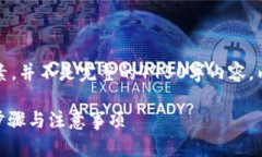 请注意，以下内容是为了