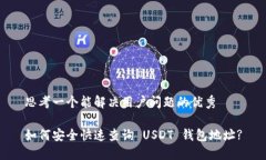 思考一个能解决用户问题