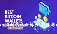 如何在Web3时代以小博大：