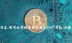 由于我无法直接访问互联