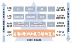 TP钱包实名制：用户必须了