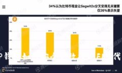 TP钱包如何安全高效提现