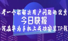 思考一个能解决用户问题