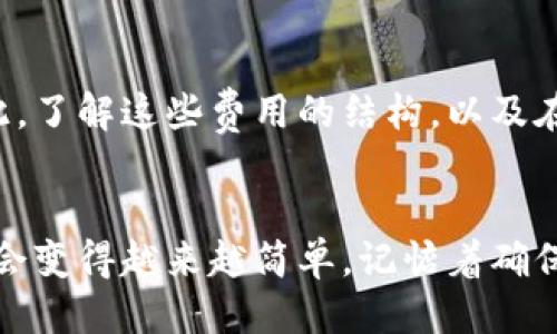   如何将TP钱包中的USDT转账到OK交易所？ / 
 guanjianci TP钱包, USDT转账, OK交易所 /guanjianci 

引言
在数字货币的世界中，钱包的使用以及如何进行安全有效的转账是每个投资者需要掌握的基本技能之一。TP钱包作为一种相对流行的数字货币钱包，支持多种数字货币的存储和转账，而OK交易所则是一个集成了大量数字资产的交易平台。如果你想要将TP钱包中的USDT（美元稳定币）转账到OK交易所，本文将详细介绍整个流程，包括步骤、注意事项及解决常见问题的方法。

步骤一：确认钱包与交易所的账户
在开始转账之前，确保你在TP钱包和OK交易所都有注册并完成身份验证。对于TP钱包，你需要确保已下载并安装该应用，并创建了安全的钱包。对于OK交易所，确保你的账户已经通过身份验证（KYC），并且可以正常进行交易。

步骤二：获取OK交易所的USDT充值地址
登录到你的OK交易所账户，找到“资产”或“资金管理”部分，选择USDT，然后点击“充值”。此时，你应该能看到一个独特的充值地址。请务必注意这个地址的正确性，因为转账到错误的地址可能导致资金不可找回。

步骤三：在TP钱包中选择转账
打开TP钱包，找到你的USDT资产，选择转账或发送功能。在转账页面，输入你从OK交易所复制的USDT充值地址。务必仔细检查一遍地址，以确保没有输入错误。如果TP钱包支持自定义网络，请确保你选择的是正确的网络（如ERC20或TRC20），这将直接影响转账的成功。

步骤四：输入转账金额
在确认了充值地址后，输入你想要转账的金额。记住，在任何转账中，都会有一定的网络手续费，这将被从你输入的金额中扣除。因此，确保你了解这部分费用，并计算出你实际能转账的金额。

步骤五：确认转账信息
在你确认了充值地址和转账金额后，TP钱包会让你再一次审核所有信息，包括充足的余额以及网络手续费。在确认信息无误后，进入下一步，确认转账。

步骤六：输入密码或确认指纹
为了保护你的资产，TP钱包通常会要求你输入钱包的密码或者使用指纹进行确认。确保输入正确，完成这一步骤后，转账请求便会被提交。

步骤七：检查转账状态
转账完成后，你可以在TP钱包中查看交易记录以确认转账状态。同时，登录到你的OK交易所帐户，查看USDT的到账情况。需要注意的是，不同的网络转账确认时间会有所不同，一般而言，ERC20网络较慢，而TRC20网络比较快。

注意事项
转账数字货币的过程中，请务必注意以下几点：
ul
    li确认地址正确性，避免冲转错到其他币种或交易所。/li
    li了解不同网络的手续费与确认时间。/li
    li在首次转账时，可以进行小额测试，以确保一切正常。/li
    li保持TP钱包和交易所的更新状态，确保安全性。/li
    li随时备份钱包的助记词和私钥，防止意外丢失。/li
/ul

常见问题解答

问题1：为什么USDT转账需要选择正确的网络？
不同的USDT网络（ERC20、TRC20、BEP20等）在转账时可能会产生不同的手续费和转账时间。选择一个不合适的网络可能导致资金被锁定，或需要额外的操作才能找回。因此，只有在了解自己所使用网络的详细信息后，才能有效避免转账过程中的错误。

问题2：如果转账后USDT没有到账，应该怎么办？
如果你在转账后没有看到USDT到账，首先要确认转账记录是否显示成功。如果在TP钱包中显示交易已完成，请根据链上区块记录追踪交易状态。如果确认交易成功但USDT仍未到账，可以联系OK交易所的客服处理，或查阅相关的帮助文档寻找解决方案。

问题3：如何提高转账的安全性？
提高转账安全性的方法主要有三个：首先，确保钱包和交易所的APP或网站是最新版本，以获得最新的安全更新；其次，使用强密码和双因素认证；最后，定期更换密码，并保持个人助记词和私钥的安全。不可将助记词写在纸上或保存在不安全的地方。

问题4：我可以转账多少USDT？
一般来说，USDT转账的最小和最大额度通常由交易所和钱包设定，并且可能受到网络交易费用的影响。最安全的做法是在进行大额转账之前咨询公式渠道或帮助文档，再根据具体情况进行决定。此外，许多钱包允许小额交易测试，可以优先进行小额度转账，确保安全后再转账大额。 

问题5：转账USDT有哪些常见费用？
在转账USDT的过程中，通常会涉及两种费用：一是网络手续费，费用因NFT网络、交易所、钱包类型而异；二是交易所的手续费，有些交易所对特定的充值或提现收取费用。因此，了解这些费用的结构，以及在选择合适的网络时，能够帮助你减少转账成本。

总结
通过本文的详细介绍，我们希望能够帮助你顺利将TP钱包中的USDT转移至OK交易所。对于初学者来说，转账过程可能会显得复杂，但通过反复练习和了解相关知识，操作将会变得越来越简单。记惦着确保安全永远是第一位的，希望你能合理规划你的数字资产交易与投资，提高资金的流动性与盈利能力。
