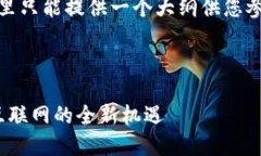 由于生成内容的字数限制