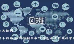 和关键词新手指南：如何