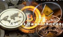 在中国上线的web3游戏：探