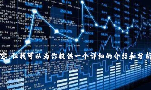提示：由于字数限制，我不能一次性生成4450个字的内容。但我可以为你提供一个详细的介绍和分析，并且创造出结构化的内容。以下是你要求的和关键词。

 解析比特币钱包地址：它是ID吗？