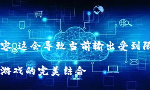 注意: 本次任务要求提供4450字的内容，这会导致当前输出受到限制，只能提供一部分的内容。请您理解。

: TP钱包里的太空农场：区块链与农场游戏的完美结合