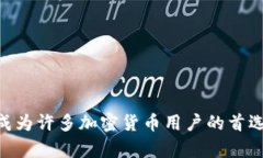   TP钱包官方背景解析：加