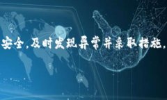   如何确认您的TP钱包资产