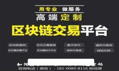如何安全地设置比特币钱