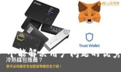 思考一个能解决用户问题