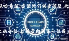 如何通过TP钱包安全高效地