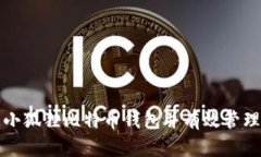 如何安全下载小狐狸比特
