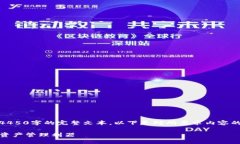 由于内容篇幅限制，无法