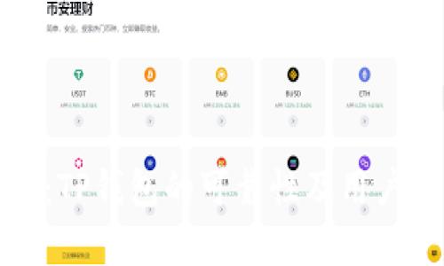 深入剖析：TP钱包的可靠性及用户保障机制
