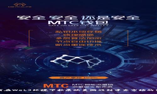 如何在Web3环境下拓展欧美游戏到中东市场的策略