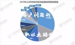 思考一个能解决用户问题