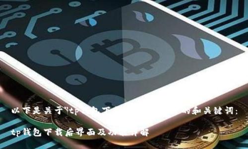 以下是关于