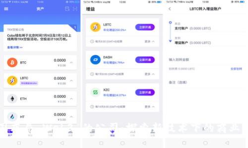 中国布局 Web3 的公司：探索新技术下的商业机会