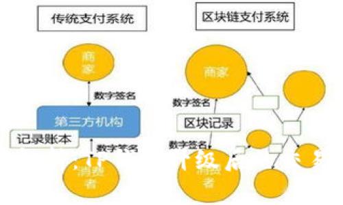 全面解析：TP钱包升级后的交易指南