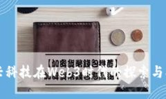 万兴科技在Web3时代的探索