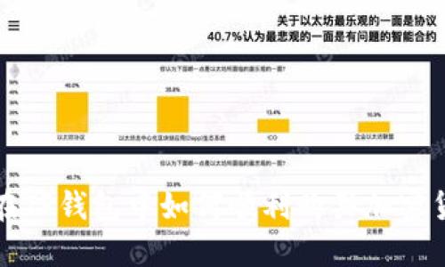 : 在TP钱包中如何顺利购买加密货币